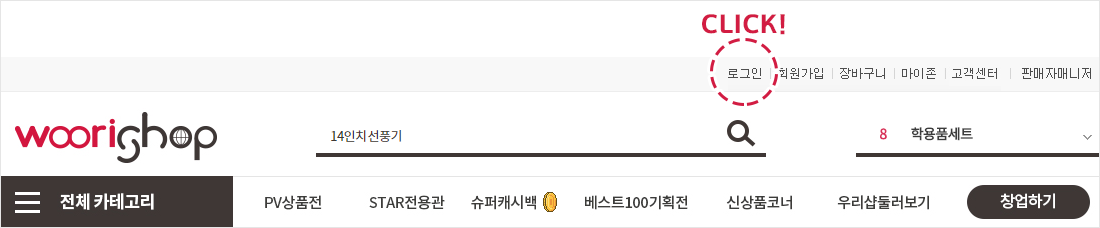 우리샵 상품구매