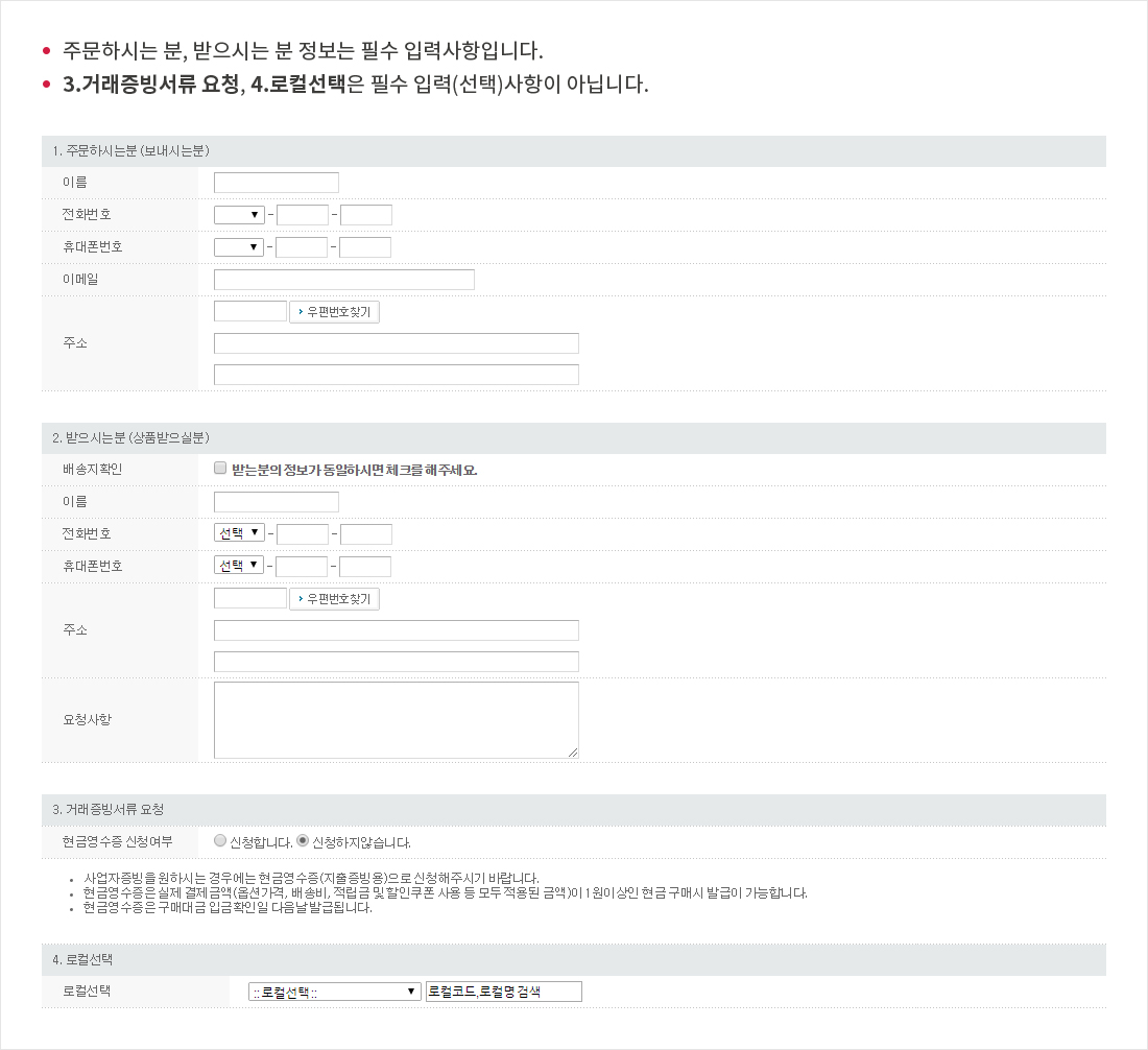 우리샵 상품구매